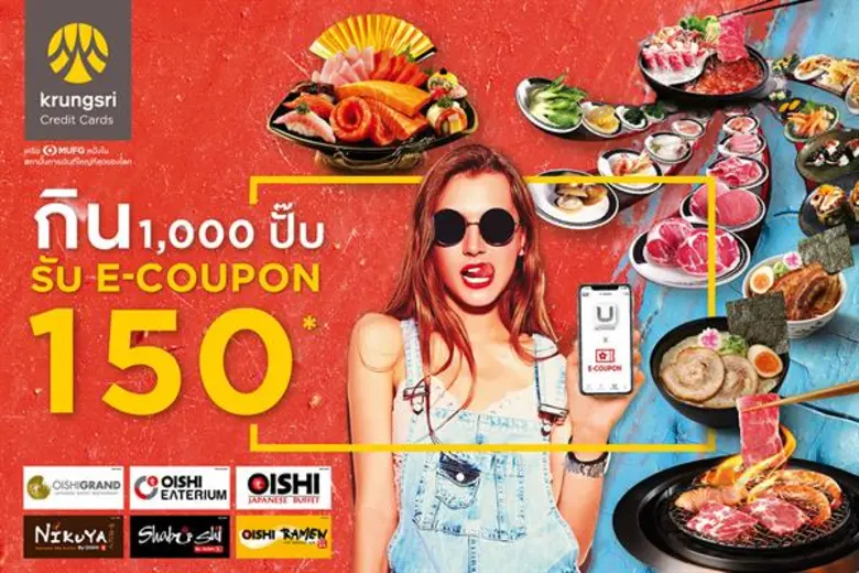 เอาใจนักกิน สายอาหารญี่ปุ่น ล่าสุด "โออิชิ" ผนึกพัน...