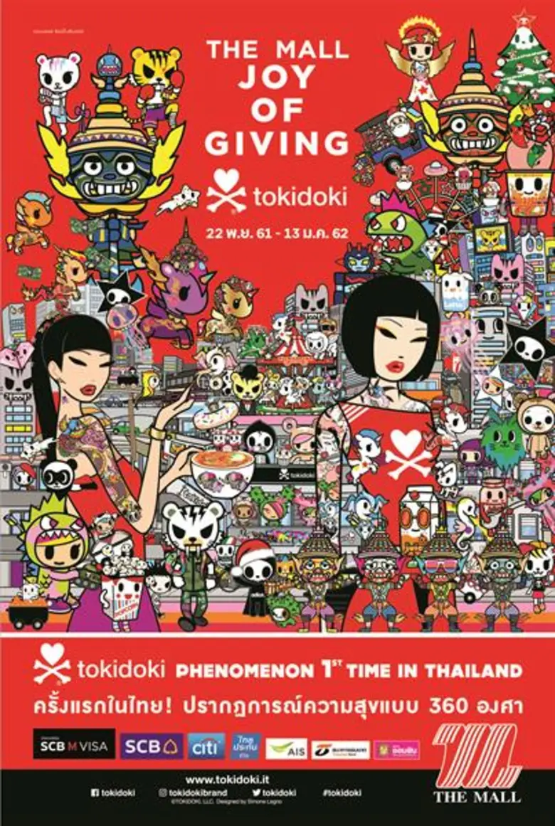 เดอะมอลล์ ช้อปปิ้งเซ็นเตอร์ ร่วมกับ บัตรเ...