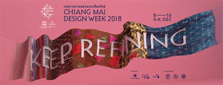สำนักงานส่งเสริมเศรษฐกิจสร้างสรรค์ (องค์ก...