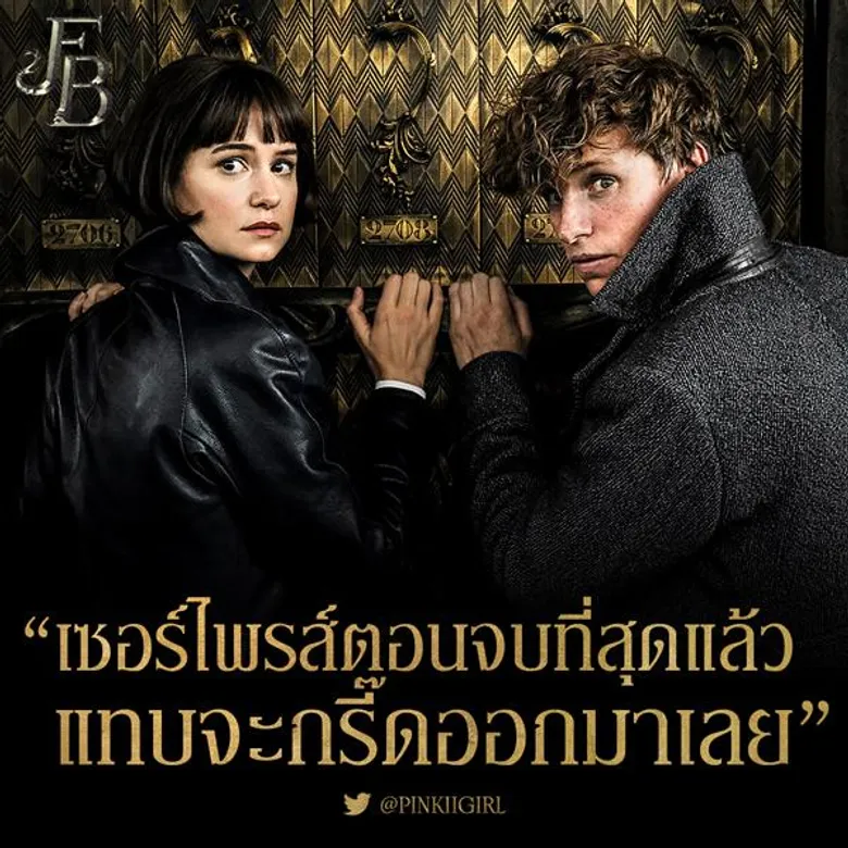 Movie Guide: "Fantastic Beasts: The Crimes of Grindelwald" จัดเต็มอีก 4 คลิปทีวีสปอตซับไทย ที่จะพาคุณกลับเข้าสู่โลกเวทมนตร์อีกครั้ง