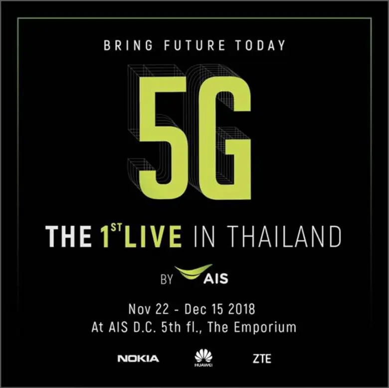 เอไอเอส ตอกย้ำ ผู้นำอันดับ 1 ด้านนวัตกรรม...