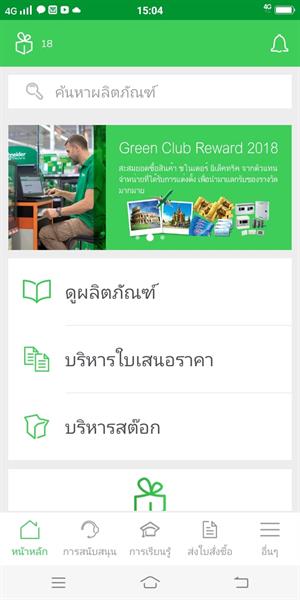 ชไนเดอร์ อิเล็คทริค ปูทางปฏิวัติวงการค้าปลีกอุปกรณ์ไฟฟ้ายุค 4.0 เปิดตัวแอปพลิเคชั่นสำหรับร้านไฟฟ้า