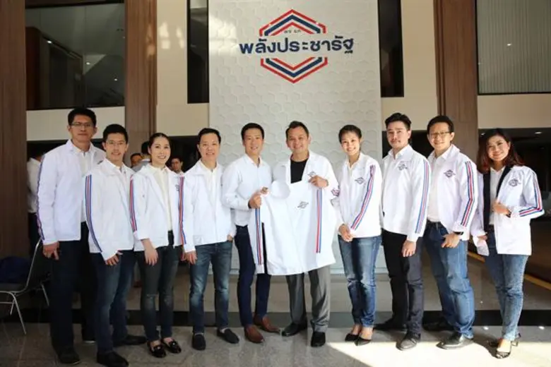 “รุ่นใหม่ก่อการใหญ่” พปชร. เปิดตัวคนรุ่นใหม่ ร่วมขับเคลื่อนประเทศไทย