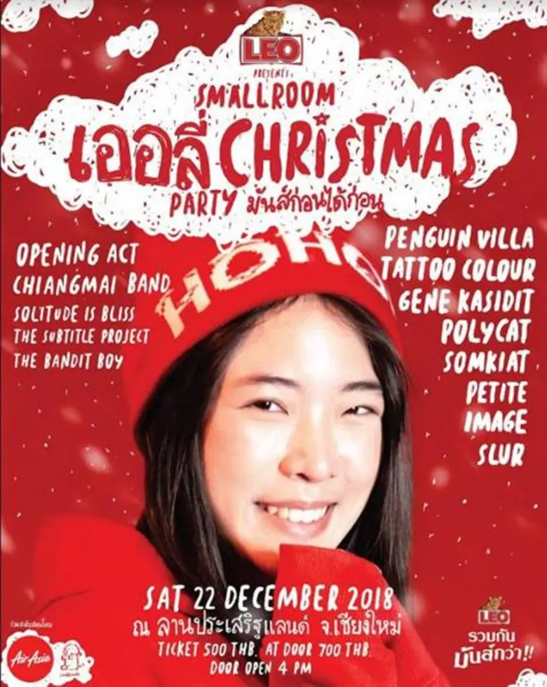 ปีนี้ค่าย SMALLROOM ถือโอกาสครบรอบ 18 ปี จัด 3 คอนเ...
