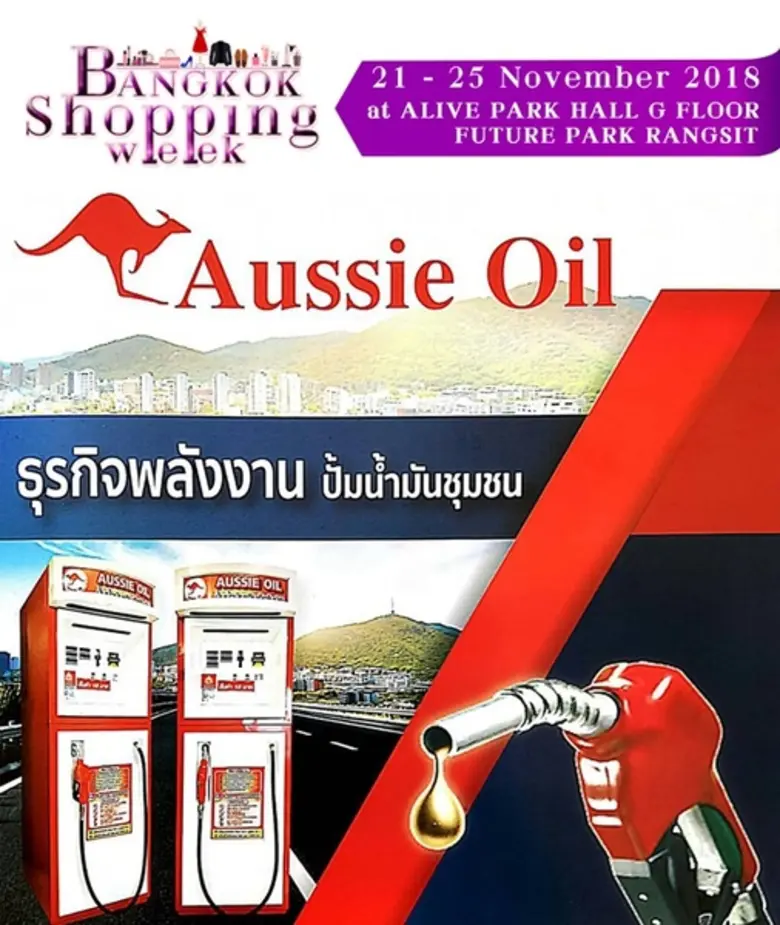 เปิดโอกาสผู้สนใจธุรกิจน้ำมันขนาดเล็ก เข้าถึงชุมชน โ...