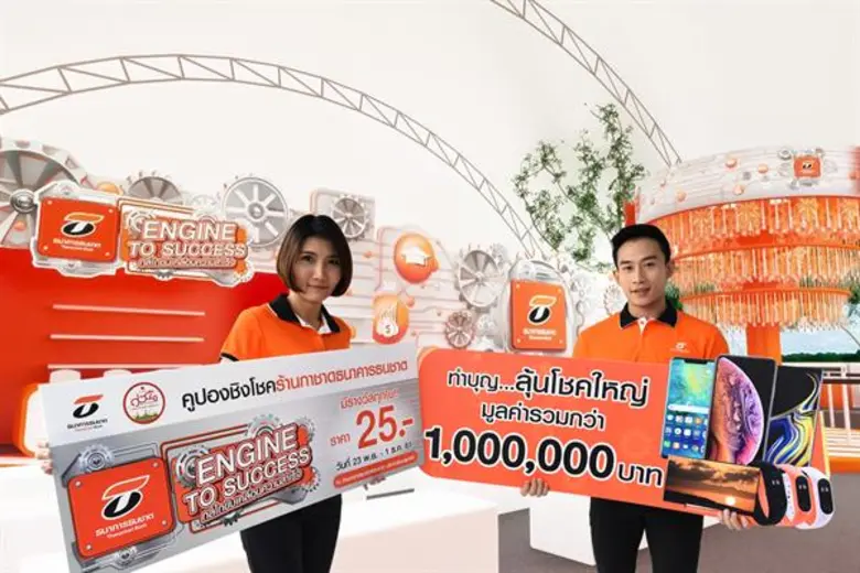 ธนาคารธนชาต เพิ่มทางเลือกใหม่ในการออมเงิน...