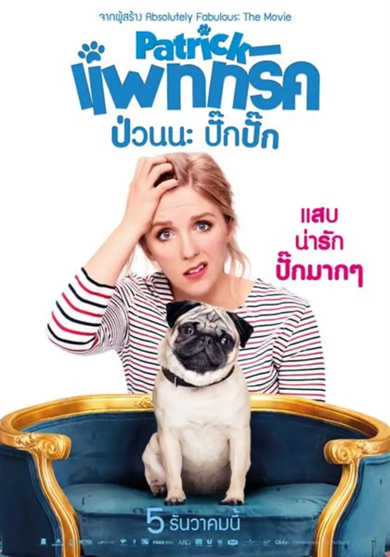 Movie Guide: รู้มั้ยคัดเลือกมายังไง? ทำความรู้จัก “ฮาร์ลี” เจ้าตูบตาโตซุป’ตาร์หน้า “ปั๊ก” เจ้าของรอยยิ้มสุดกวนในหนัง “PATRICK”