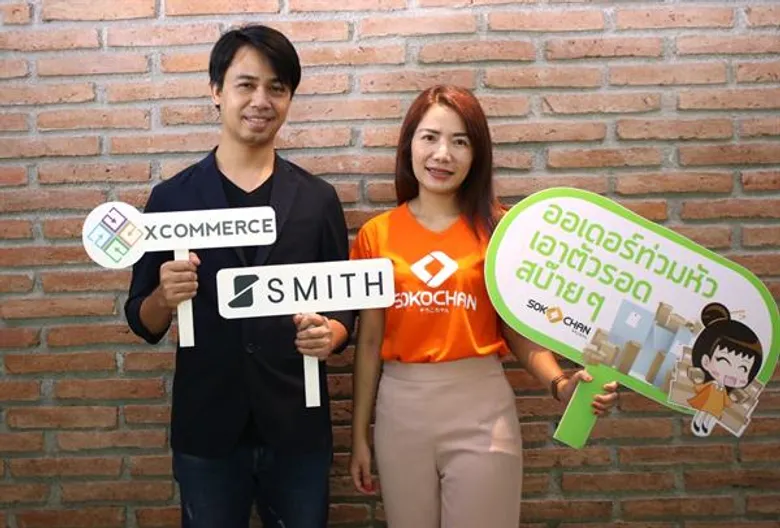 Sokochan ผนึกกำลังธุรกิจแพล็ตฟอร์มสนับสนุน E-Commerce xCommerce และ Smith ยกระดับงานขายออนไลน์ลูกค้าได้ประสิทธิภาพสูงสุด