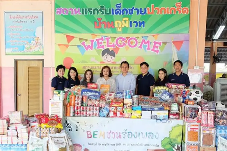 บริษัท ทางด่วนและรถไฟฟ้ากรุงเทพ จำกัด (มห...