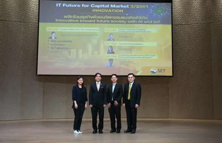 ตลาดหลักทรัพย์ฯ จัดงาน "IT Future for Cap...