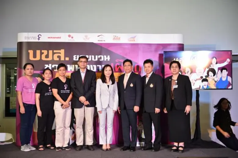 เครือข่ายเมืองปลอดภัยเพื่อผู้หญิง จับมือ บขส. มอบของขวัญปีใหม่ เดินทางอุ่นใจ - ไร้คุกคามทางเพศ ผุดมาตรการเชิงรุกส่งพนักงานอบรมทีมเผือกสอดส่องดูแลผู้โดยสารเดินทางกลับภูมิลำเนาอย่างปลอดภัย