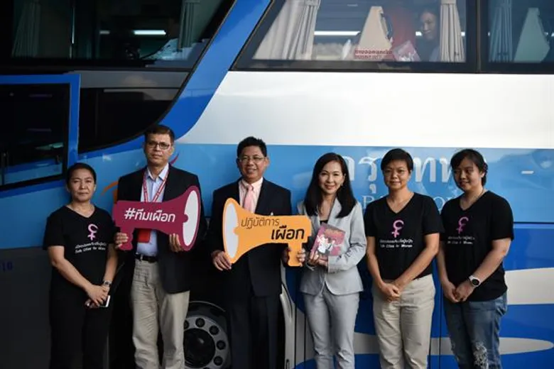 เครือข่ายเมืองปลอดภัยเพื่อผู้หญิง จับมือ บขส. มอบของขวัญปีใหม่ เดินทางอุ่นใจ - ไร้คุกคามทางเพศ ผุดมาตรการเชิงรุกส่งพนักงานอบรมทีมเผือกสอดส่องดูแลผู้โดยสารเดินทางกลับภูมิลำเนาอย่างปลอดภัย