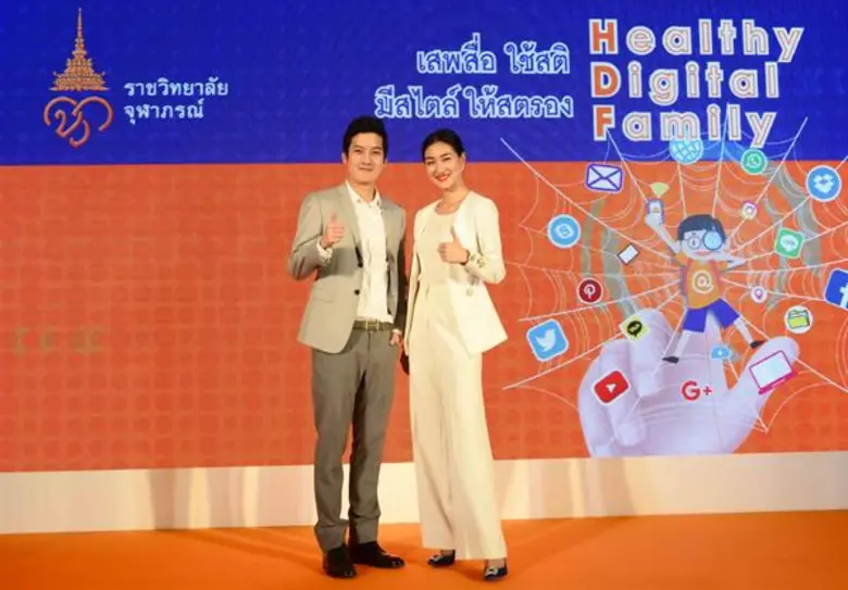 ทำธุรกิจบนสื่อดิจิทัล อย่างมีจริยธรรม