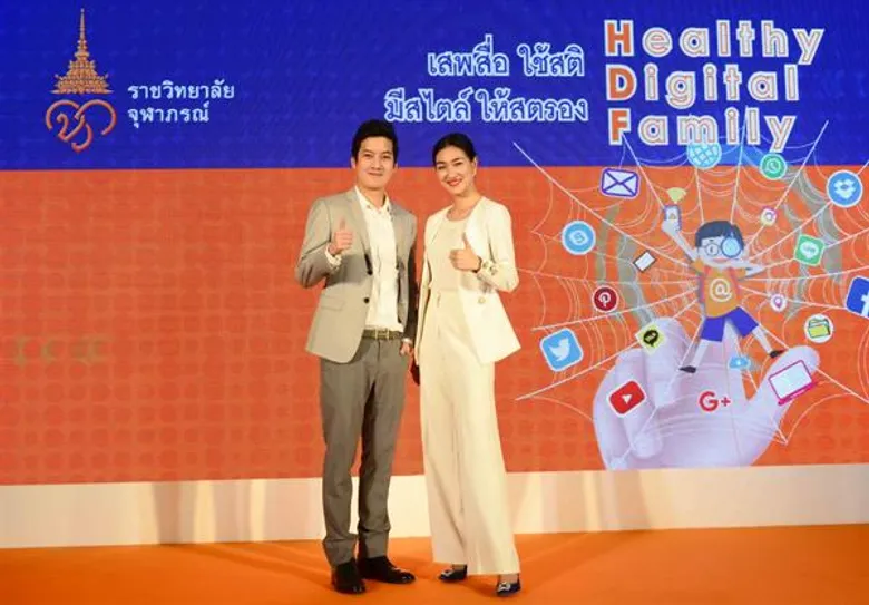 ทำธุรกิจบนสื่อดิจิทัล อย่างมีจริยธรรม