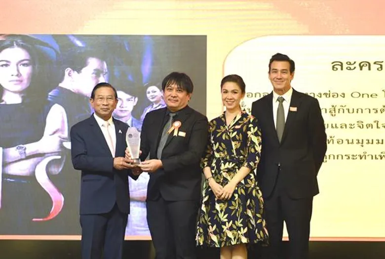 ละคร “บาปรัก” รับรางวัลประกาศเกียรติคุณ “สื่อสร้างสรรค์-ไม่นิ่งเฉยต่อความรุนแรงในครอบครัว”