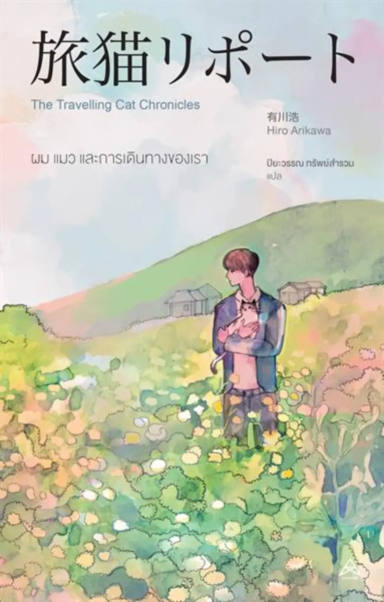 "Maxx Publishing" (แม็กซ์ พับลิชชิ่ง) ในเ...