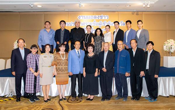 มูลนิธิจำนง รังสิกุล เชิญชมงานประกาศผล “รางวัลทีวีสีขาว” ครั้งที่ 1 ทางช่อง 7 HD อา.ที่ 2 ธ.ค.นี้ 22.30 น.
