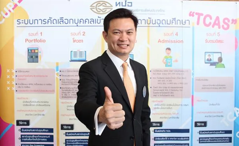 ทปอ. เปิดตัว 3 ระบบไอทีใหม่การรับสมัคร TCAS62 ครบครันในเว็บไซต์เดียว พร้อมเริ่มเปิดลงทะเบียน 1 ธันวาคม 2561