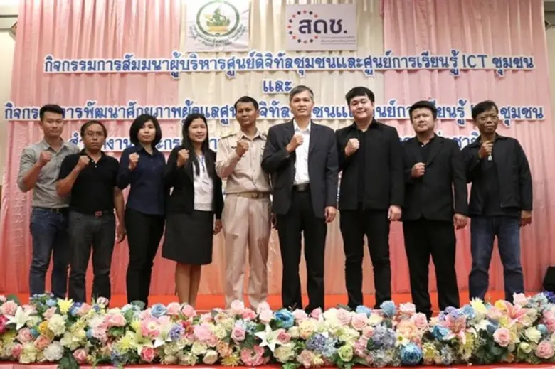 กระทรวงดิจิทัลเพื่อเศรษฐกิจและสังคม โดยสำ...