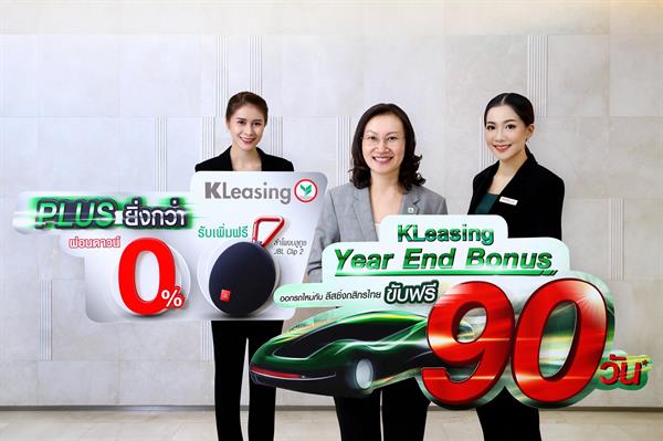 นางสาวพัชรี อุทัยรัตนกิจ รองกรรมการผู้จัด...