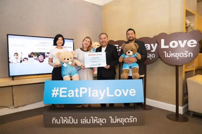 บริษัท กลุ่มเซ็นทรัล จำกัด และ องค์การทุน...