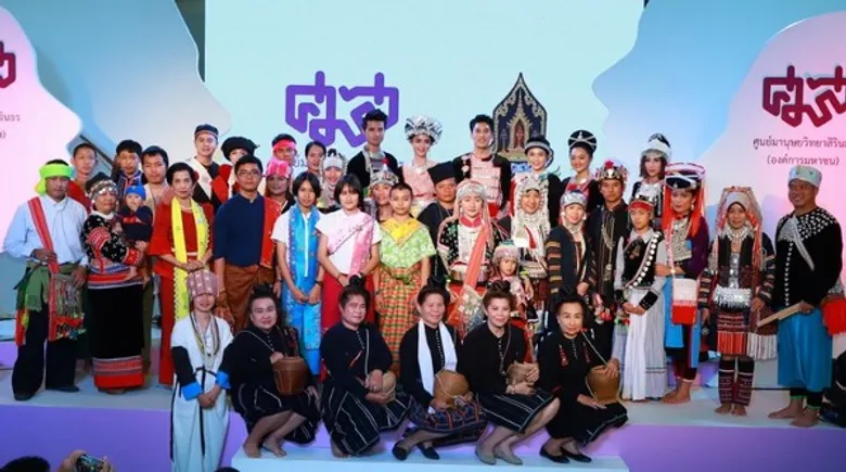 ศูนย์มานุษยวิทยาสิรินธร (องค์การมหาชน) จัดงาน “เป็นมานุษย์” "เคน - แพทริเซีย" นำทีมกลุ่มชาติพันธุ์เปิดตัวกลางกรุงครั้งแรก