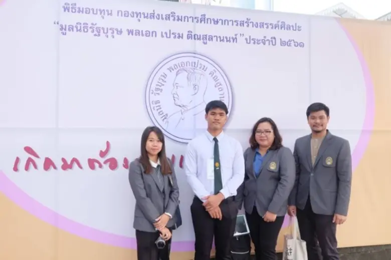 ผู้ช่วยศาสตราจารย์เบญจพร ประจง ประธานสาขา...