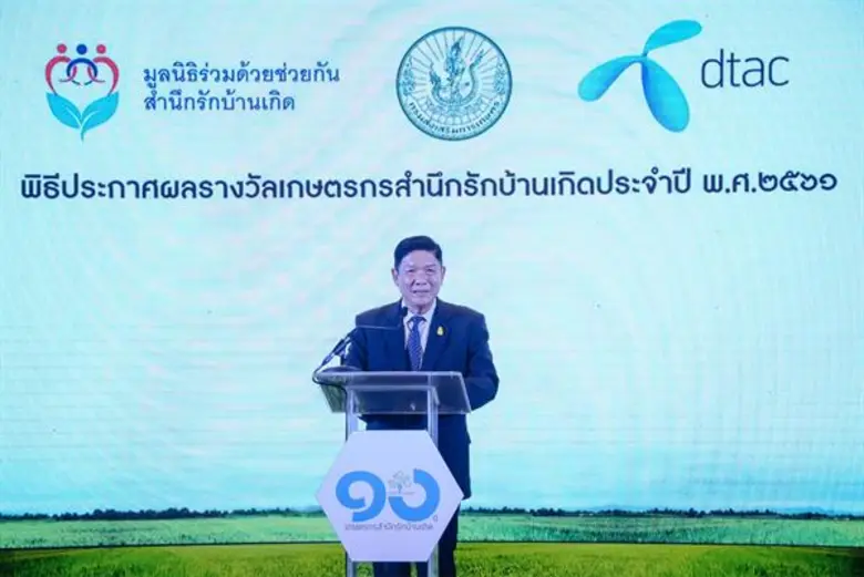 นายลักษณ์ วจนานวัช รัฐมนตรีช่วยว่าการกระท...
