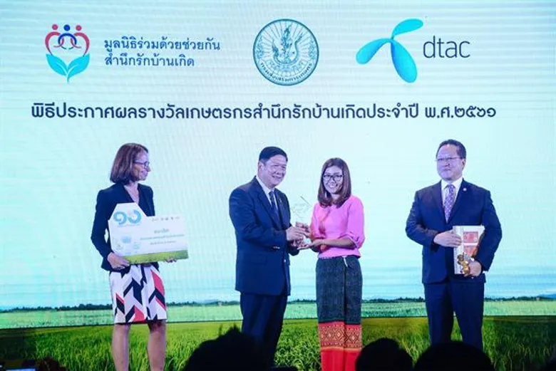 'รมช.ลักษณ์’ มอบรางวัลเวที“เกษตรกรสำนึกรักบ้านเกิด” ปีที่ 10 ชูแนวคิด “ผู้นำแห่งการเปลี่ยนแปลงอย่างยั่งยืน”