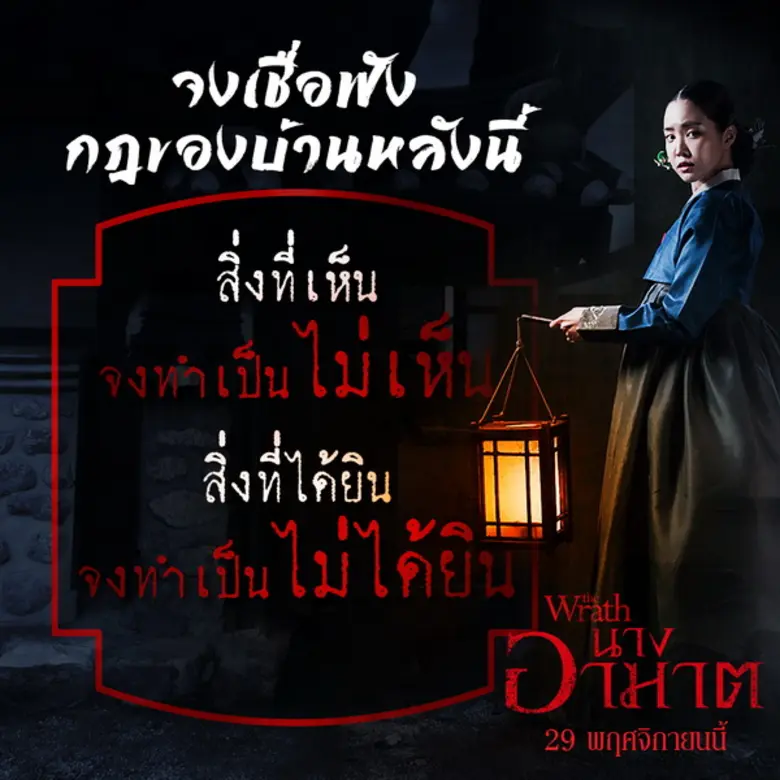 บ้านหลังนี้มีกฎ ถ้าไม่ทำตามระวังเจอดี จาก...