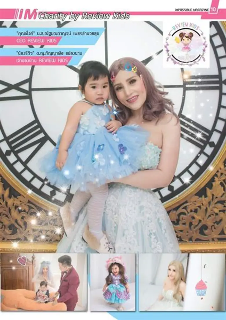นำทีมโดย คุณออม ณัฐภัคนันท์ หรือคุณออมมี่...