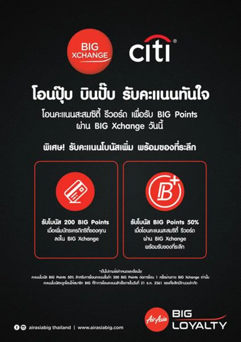 AirAsia BIG Loyalty today launched BIG Xc...