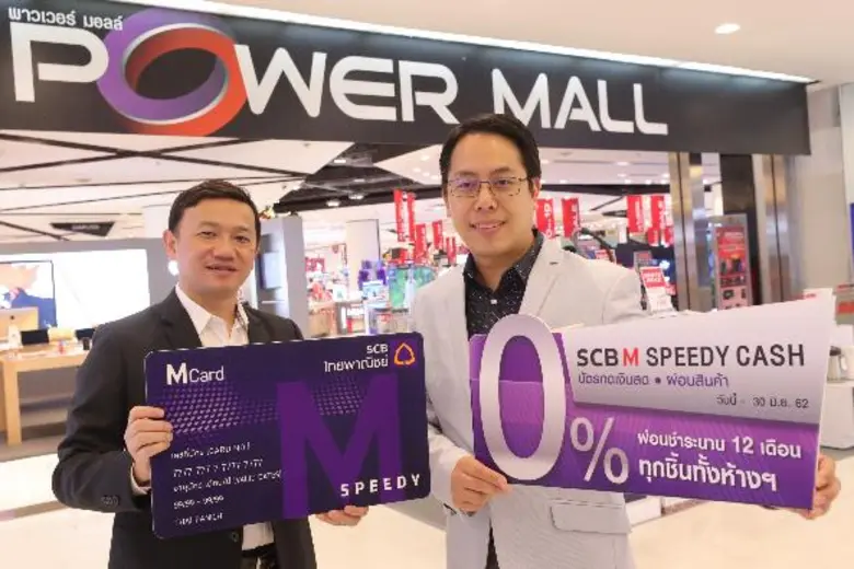 ธนาคารไทยพาณิชย์ ผู้นำด้านดิจิทัลแบงก์กิ้...