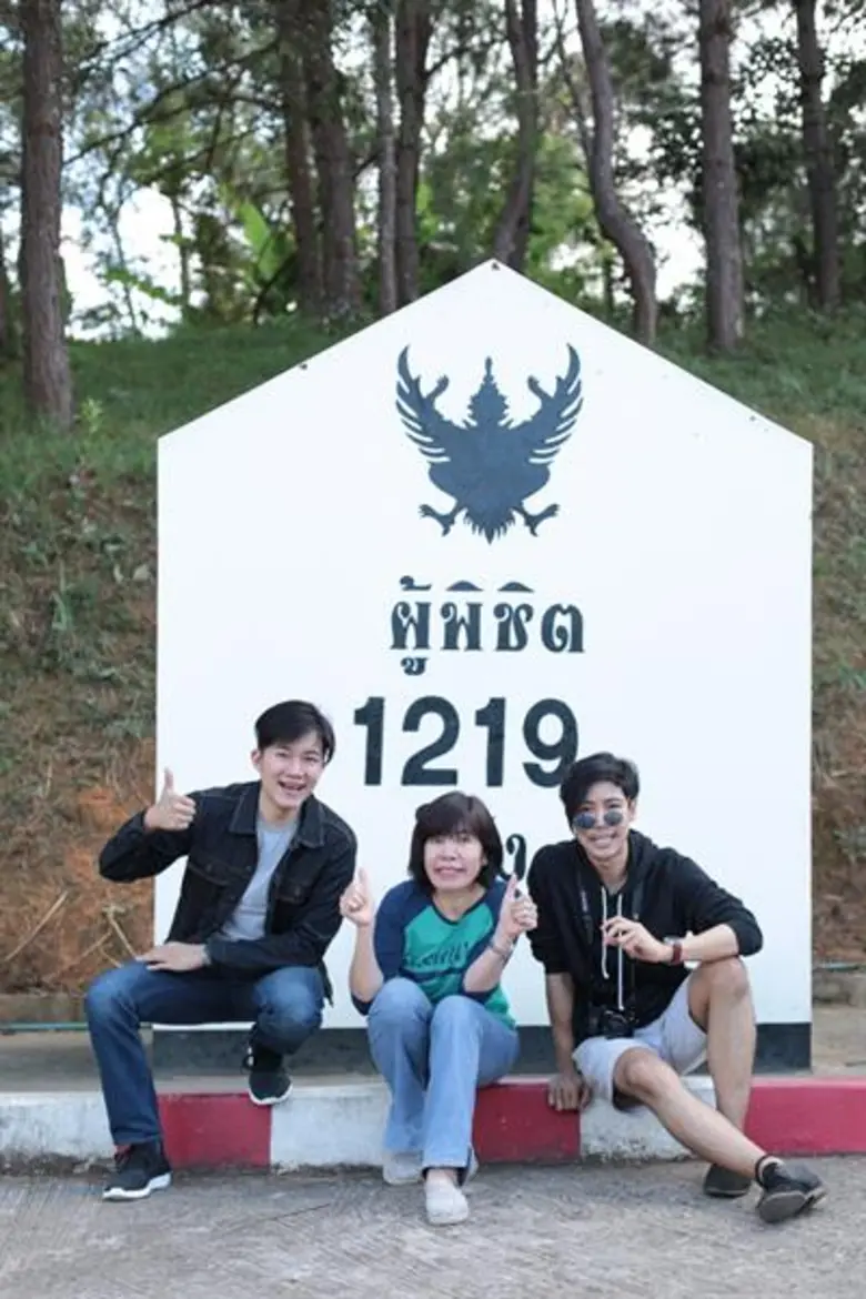 สายธรรมชาติ สายแอดเวนเจอร์ ฟินกันถ้วนหน้า...