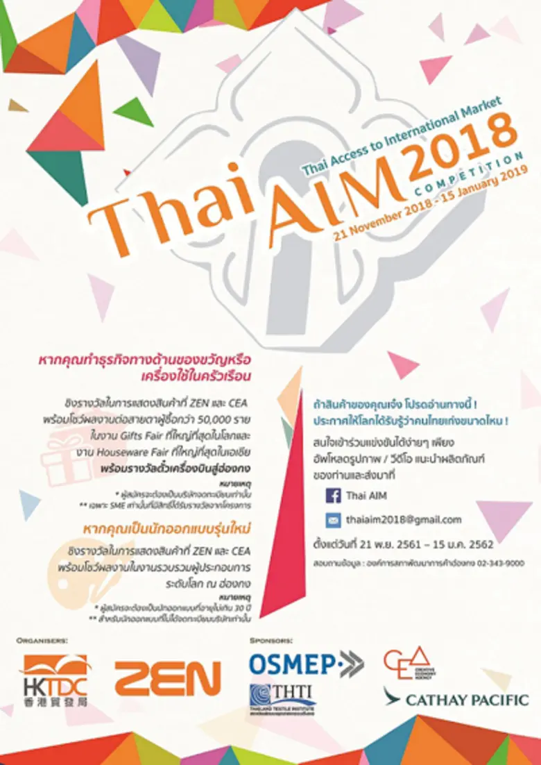 สำนักงานส่งเสริมวิสาหกิจขนาดกลางและขนาดย่...
