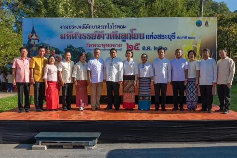 คุณเอกรินทร์ เหลืองวิริยะ (ที่ 4 จากซ้าย)...