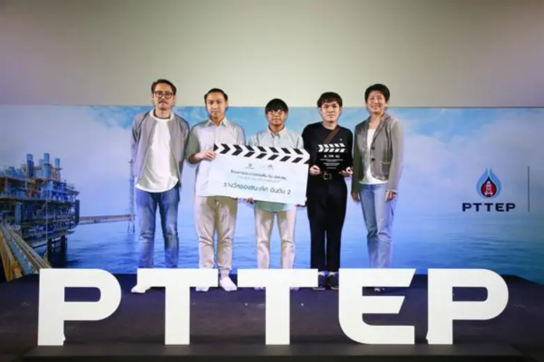 บริษัท ปตท.สำรวจและผลิตปิโตรเลียม จำกัด (...