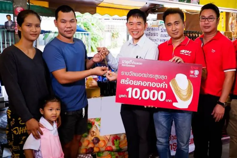 ทรูยู โดย นายสมชาย โตสมสกุล (ที่สามจากขวา...