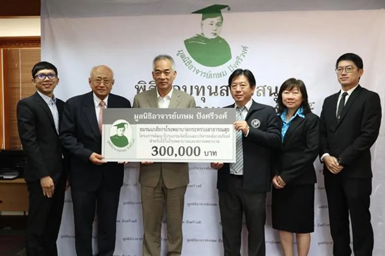 มูลนิธิอาจารย์เกษม ปังศรีวงศ์ มอบทุนสนับสนุนโครงการด้านเภสัชศาสตร์ ครั้งที่ 2 ประจำปี 2561 จำนวน 19 ทุน เป็นเงิน 1,897,600 บาท