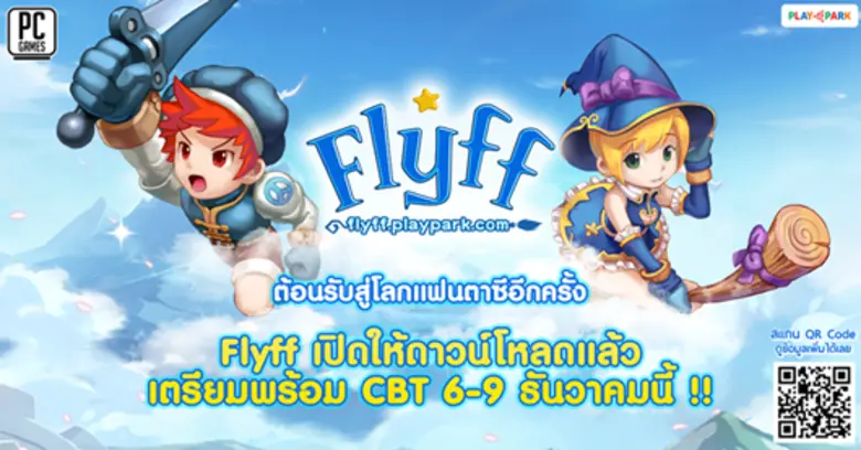 PlayPark.com ผู้ให้บริการเกมออนไลน์ชั้นนำ...