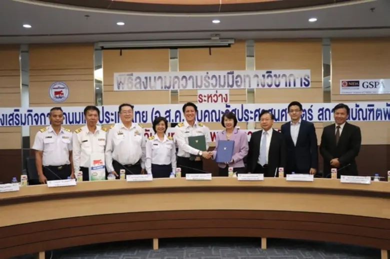 อ.ส.ค. จับมือ นิด้า มุ่งพัฒนาองค์กรสู่ระดับสากล
