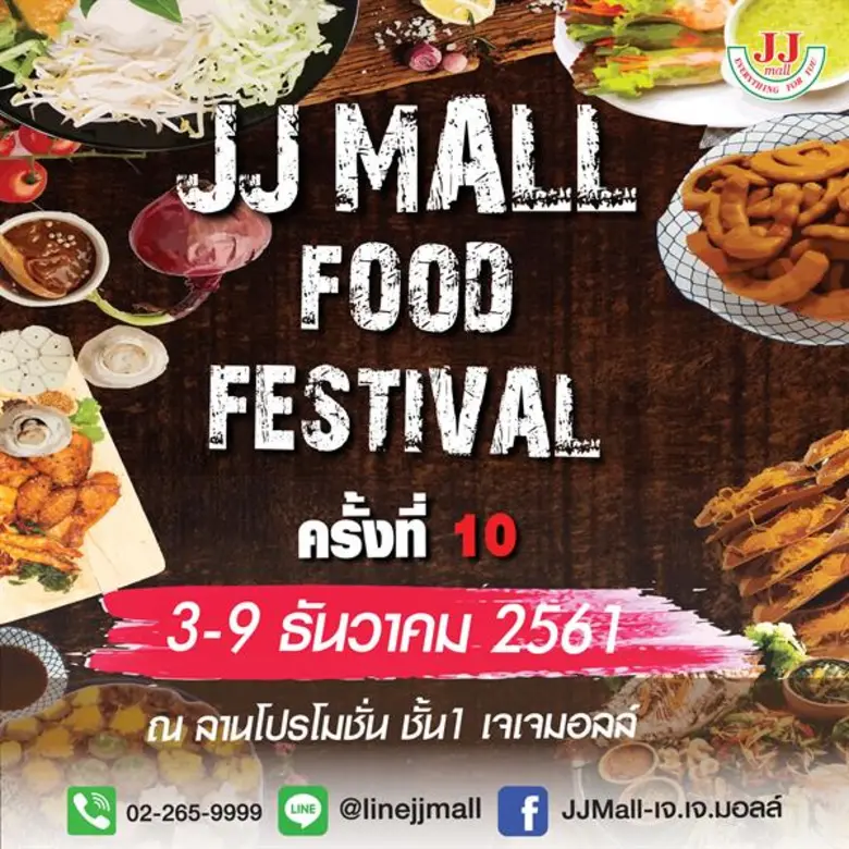 เมนูเรียกน้ำย้อยอย่าง หมูยอ ทอดมัน ปลากรอ...