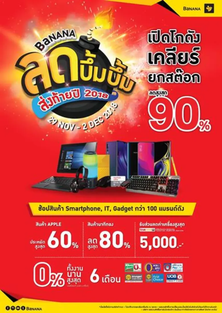 กลับมาอีกครั้ง สำหรับงาน Warehouse Sale ส...