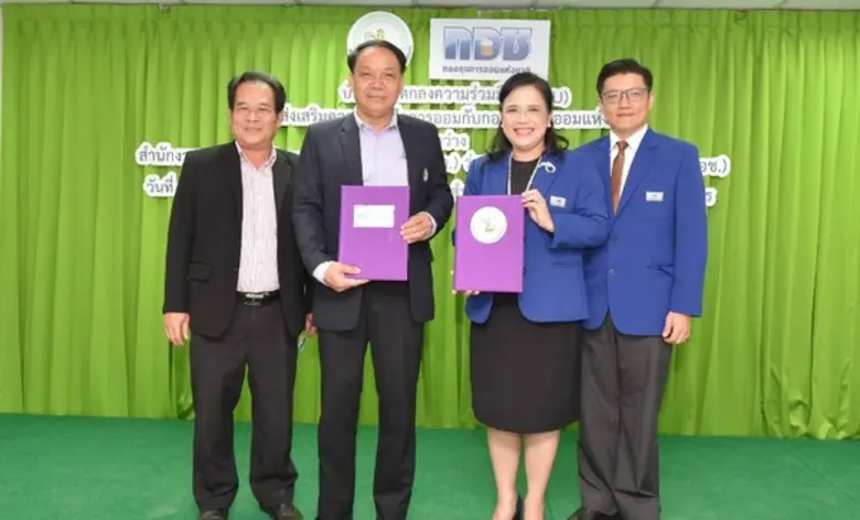 กฟก. จับมือ กอช. บันทึกความร่วมมือสร้างวินัยการออมให้เข้าถึงสวัสดิการบำนาญในวัยชรา