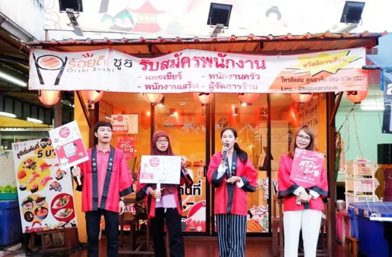 “ตลาดนัมเบอร์วัน ราม 2” ชวนตำร้านอาหารญี่ปุ่นสุดปังงาน “นัมเบอร์วันสุโก้ย Fest” รับแสตมป์ลุ้นรับของรางวัล
