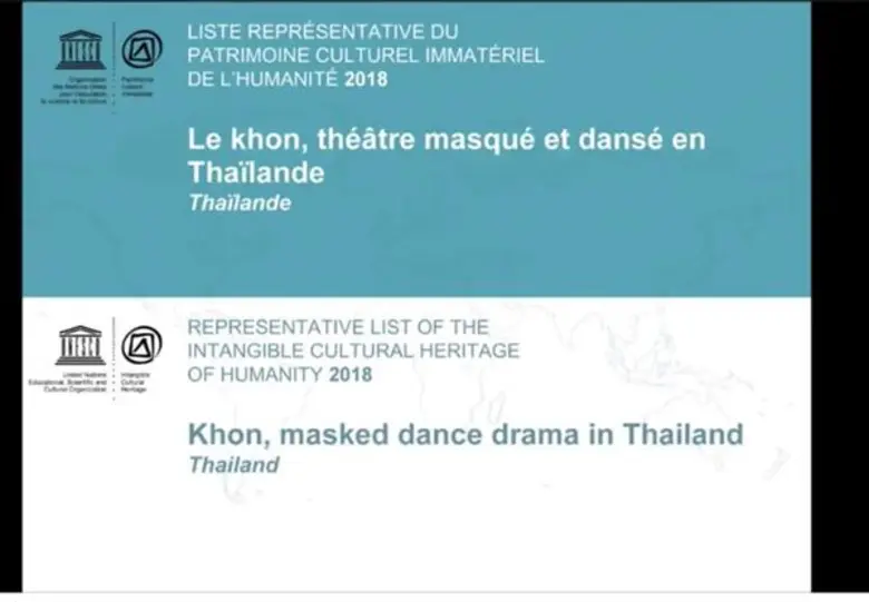 ข่าวดี “ยูเนสโก” ประกาศให้ “โขน”ขึ้นบัญชีมรดกวัฒนธรรมที่จับต้องไม่ได้ ประเภทรายการตัวแทนมรดกวัฒนธรรมที่จับต้องไม่ได้ของมนุษยชาติ