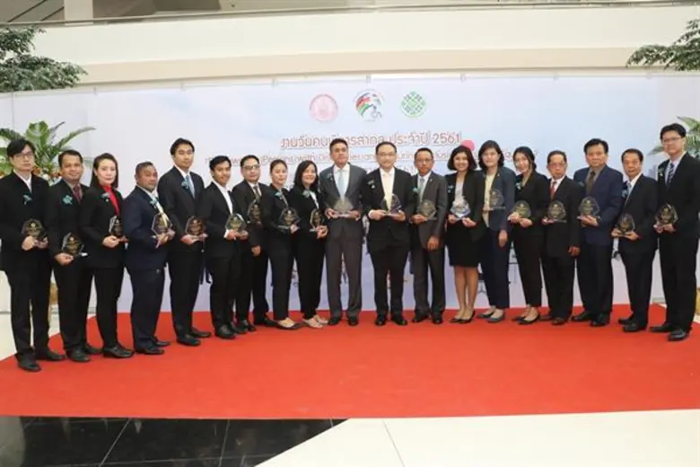 กระทรวงการพัฒนาสังคมและความมั่นคงมนุษย์ (...