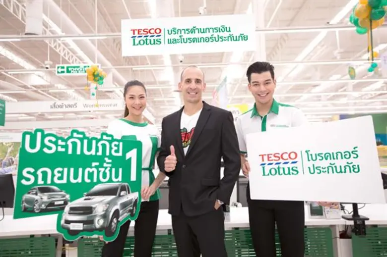 เทสโก้ โลตัส โบรคเกอร์ประกันภัย ตอกย้ำควา...