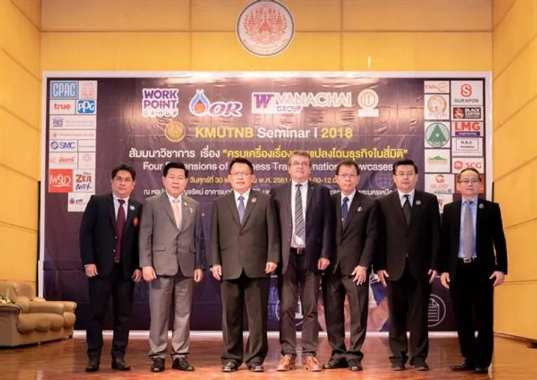คณะพัฒนาธุรกิจฯ ม.เทคโนโลยีพระจอมเกล้าพระนครเหนือ จัดสัมมนาวิชาการระดับชาติเรื่อง “ครบเครื่องเรื่องการแปลงโฉมธุรกิจในสี่มิติ” Four Dimensions of business transformation showcases
