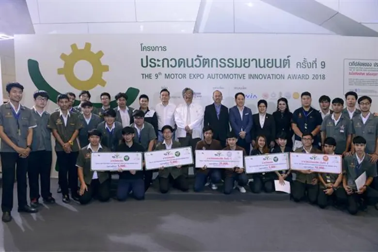 ประกาศผลประกวด “นวัตกรรมยานยนต์ ครั้งที่ 9” ในงาน “มหกรรมยานยนต์ ครั้งที่ 35”
